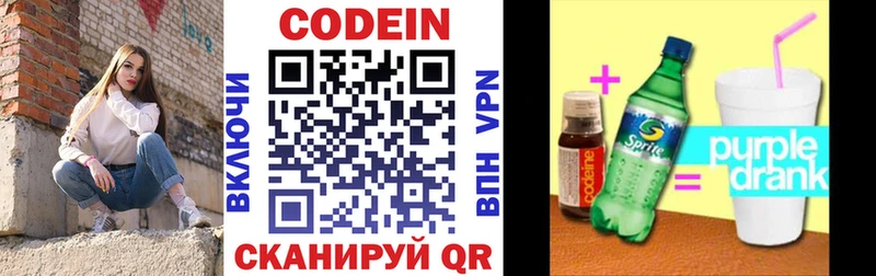 Кодеиновый сироп Lean напиток Lean (лин) Иваново