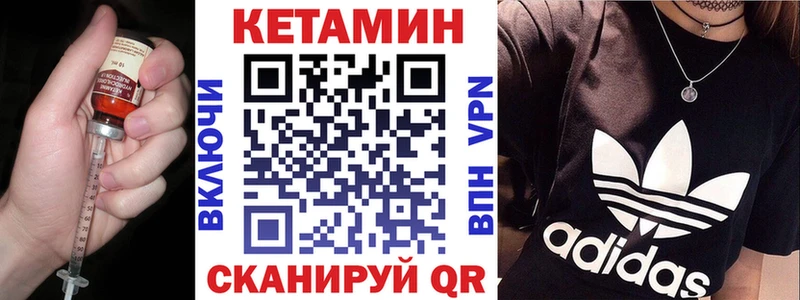 КЕТАМИН ketamine  Иваново 