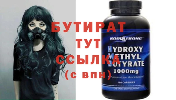 бутират Володарск