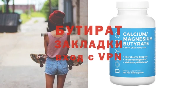 бутират Володарск
