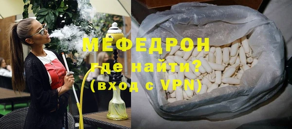 мефедрон мука Волоколамск