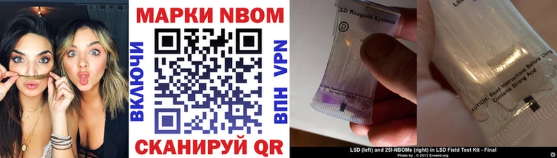 Марки NBOMe 1,8мг  Иваново 